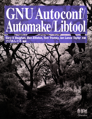 GNU Autoconf/Automake/Libtool