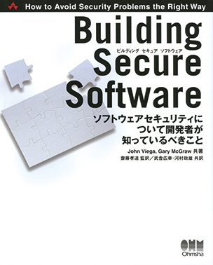 Building Secure Software