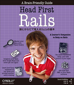 Head First Rails