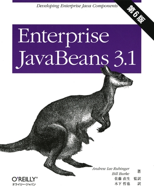 Enterprise JavaBeans 3.1（第6版）