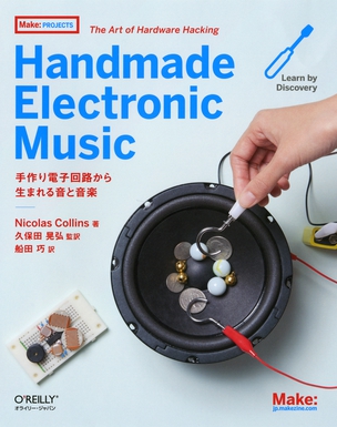 Handmade Electronic Music