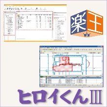 拾い出し集計システム【ヒロイくんⅢ】