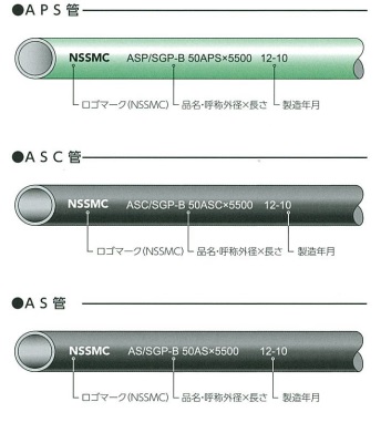 ケーブル保護用鋼管