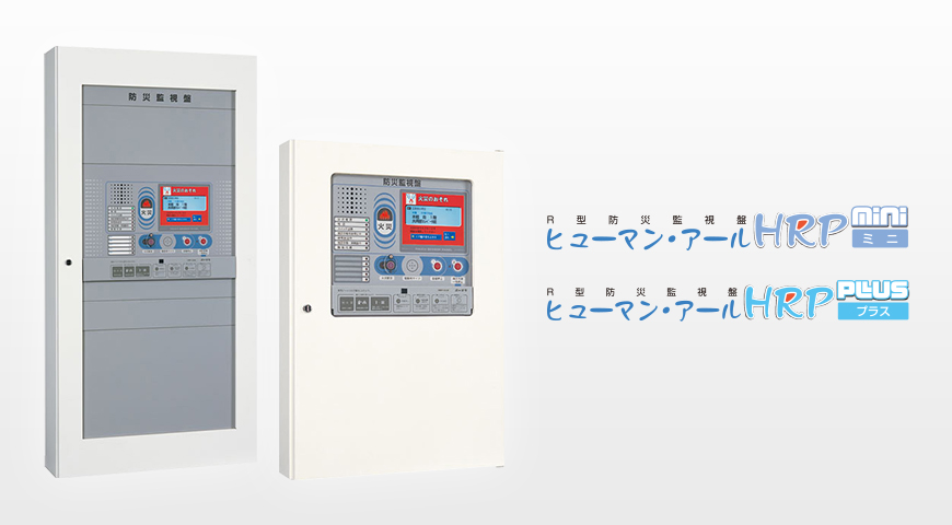 R型・GR型受信機（自動試験機能付）