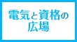 日本技術サービス