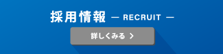 オーム社採用情報