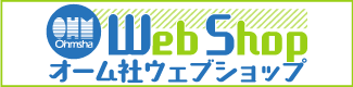 オーム社ウェブショップ