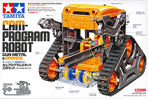 カムロボット工作キット（ガンメタル／オレンジ）（タミヤ）